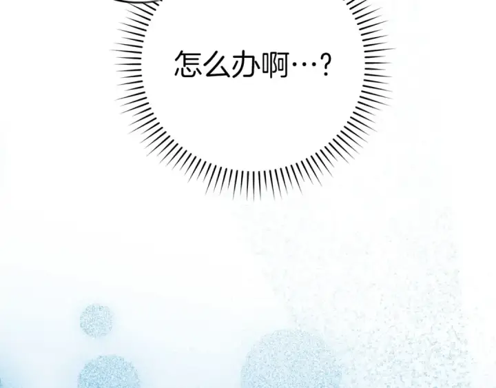 《练级20年，出门就是满级反派》第41话 宣战图22