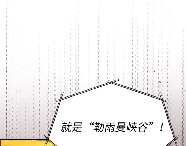 《练级20年，出门就是满级反派》第41话 宣战图226