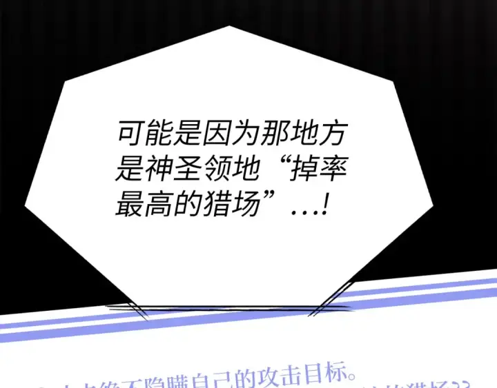 《练级20年，出门就是满级反派》第41话 宣战图230