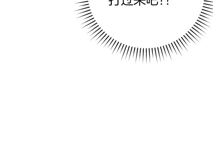 《练级20年，出门就是满级反派》第41话 宣战图238