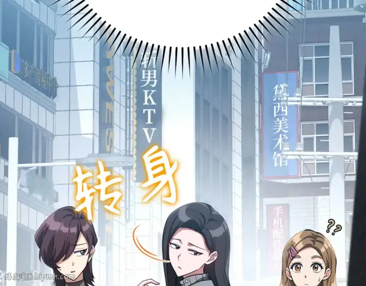 《练级20年，出门就是满级反派》第41话 宣战图24