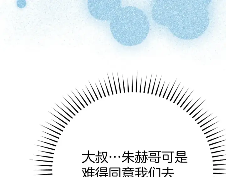 《练级20年，出门就是满级反派》第41话 宣战图27