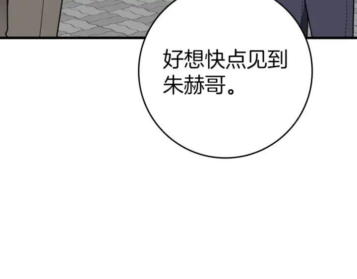 《练级20年，出门就是满级反派》第41话 宣战图60