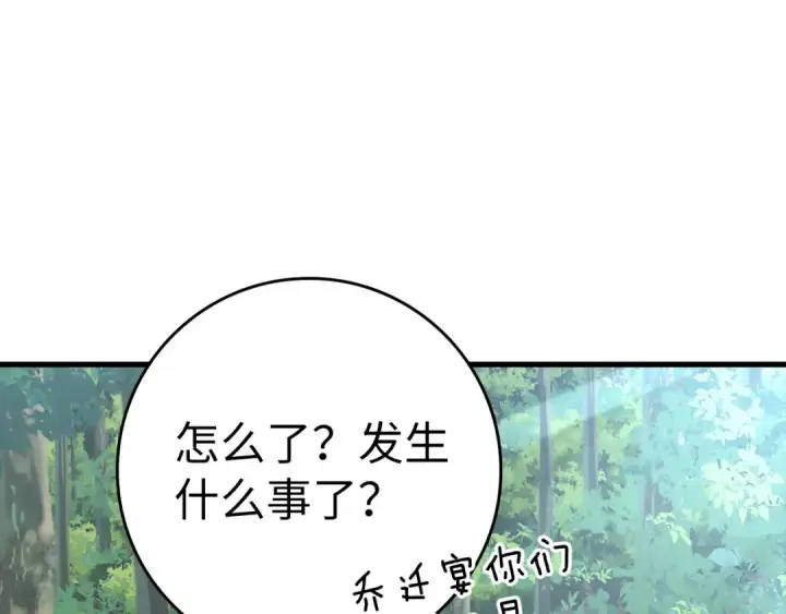 《练级20年，出门就是满级反派》第41话 宣战图86