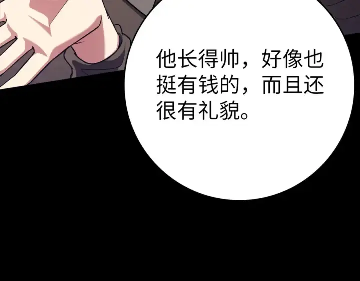 《练级20年，出门就是满级反派》第41话 宣战图93