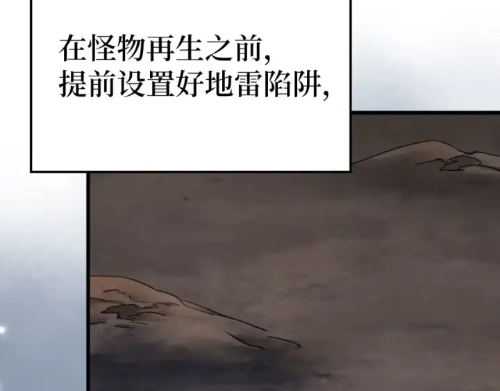 《练级20年，出门就是满级反派》第42话 置身事外图101