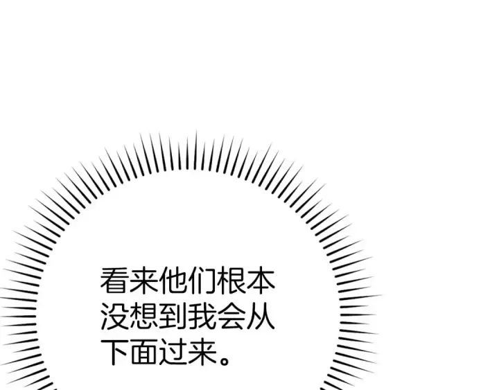《练级20年，出门就是满级反派》第42话 置身事外图122