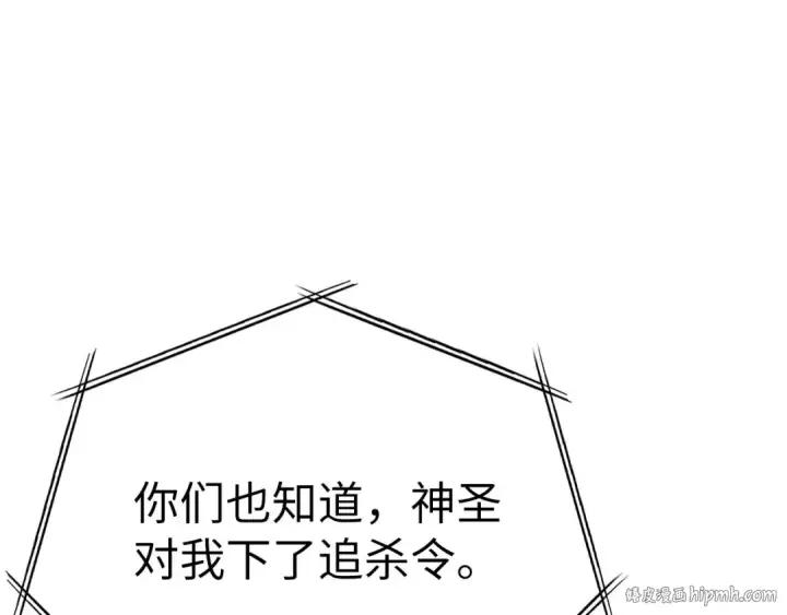 《练级20年，出门就是满级反派》第42话 置身事外图136