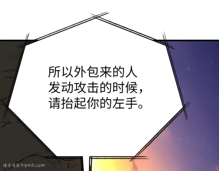《练级20年，出门就是满级反派》第42话 置身事外图144
