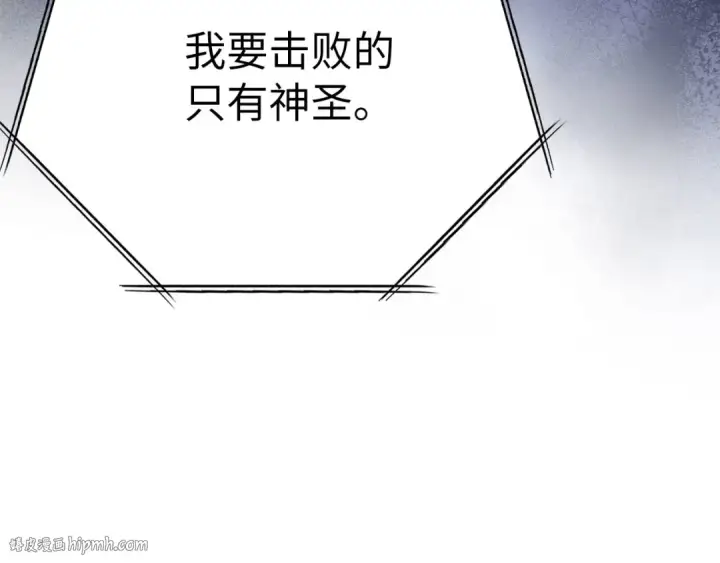 《练级20年，出门就是满级反派》第42话 置身事外图152