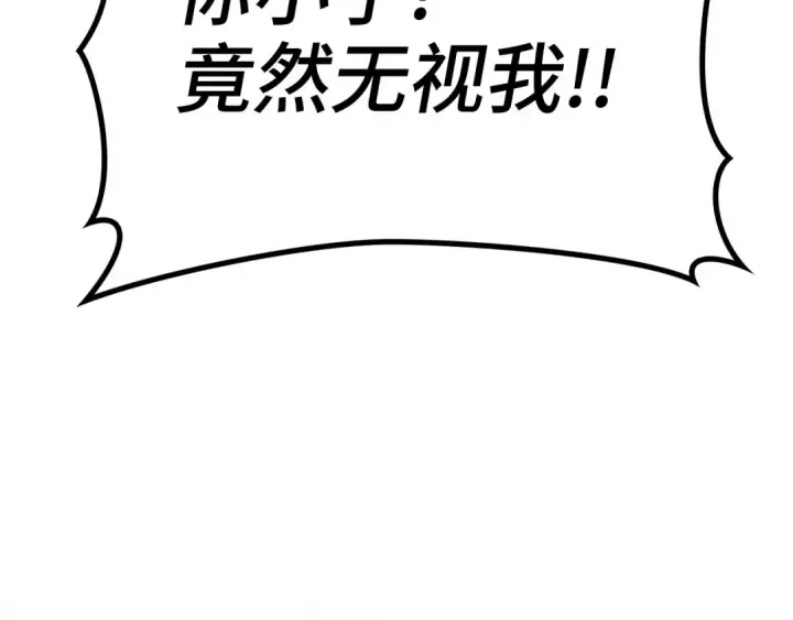 《练级20年，出门就是满级反派》第42话 置身事外图178
