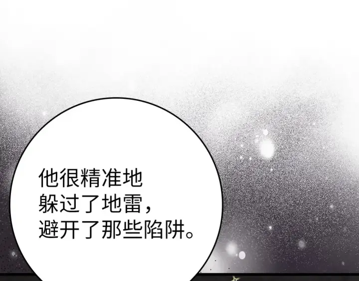 《练级20年，出门就是满级反派》第42话 置身事外图179
