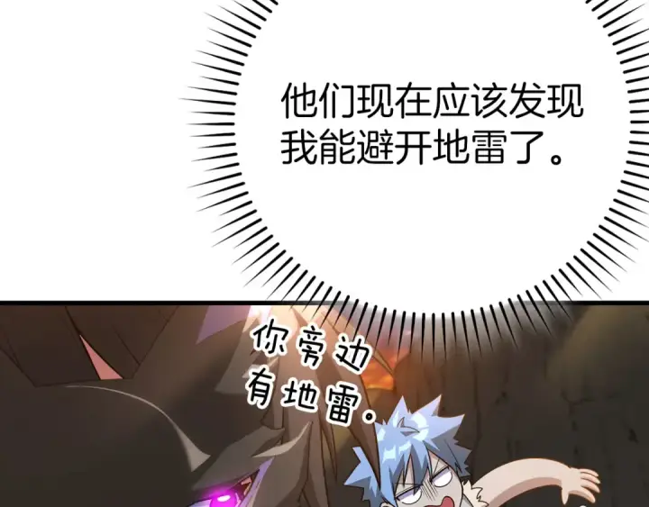 《练级20年，出门就是满级反派》第42话 置身事外图183