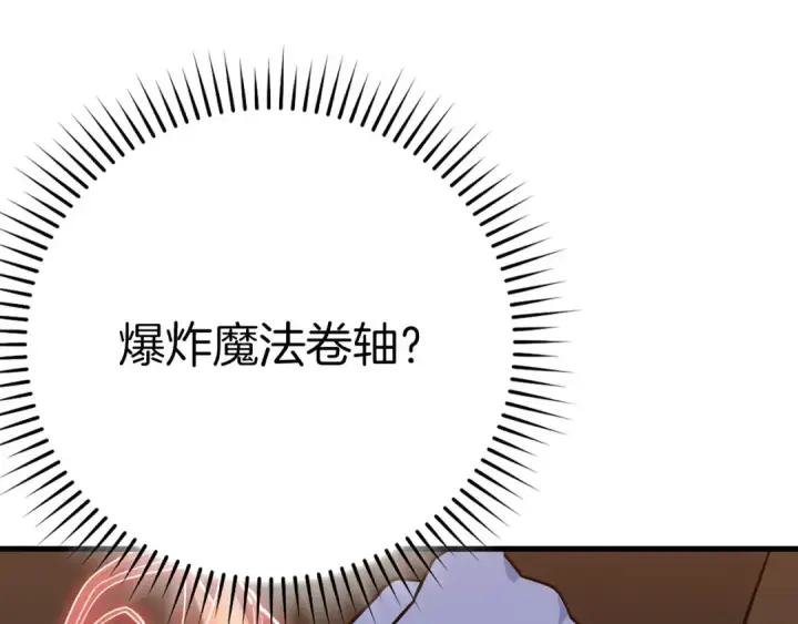 《练级20年，出门就是满级反派》第42话 置身事外图196