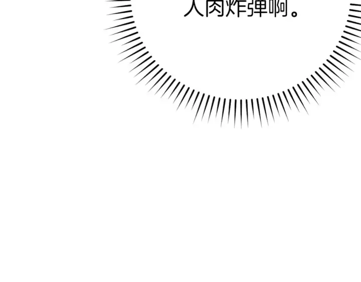 《练级20年，出门就是满级反派》第42话 置身事外图198