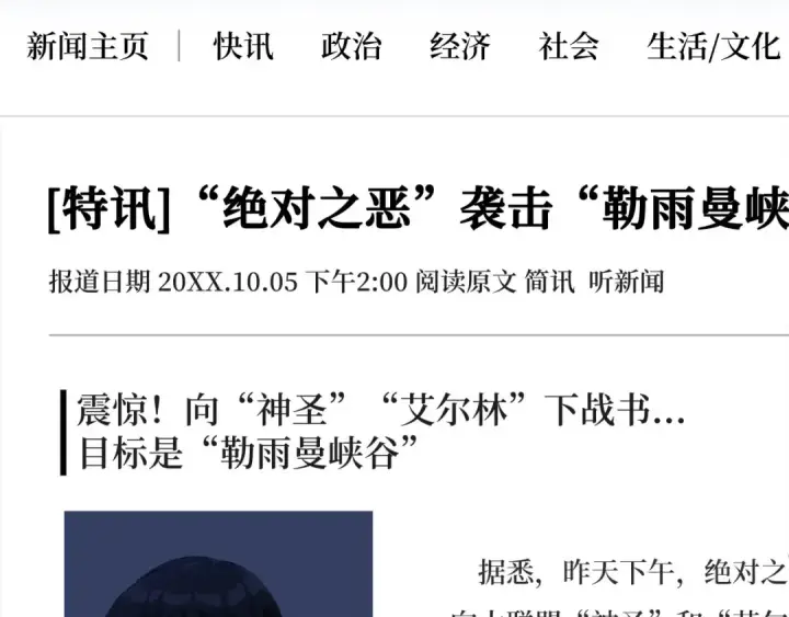 《练级20年，出门就是满级反派》第42话 置身事外图2