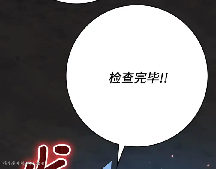 《练级20年，出门就是满级反派》第42话 置身事外图200
