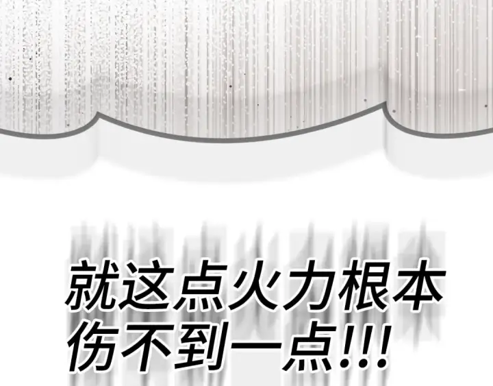 《练级20年，出门就是满级反派》第42话 置身事外图204