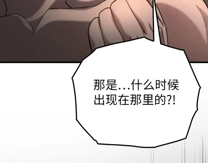 《练级20年，出门就是满级反派》第42话 置身事外图247