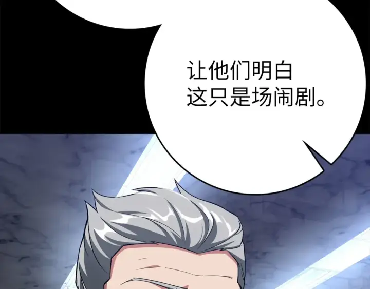 《练级20年，出门就是满级反派》第42话 置身事外图25