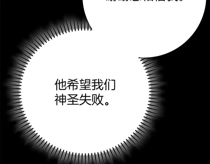 《练级20年，出门就是满级反派》第42话 置身事外图27