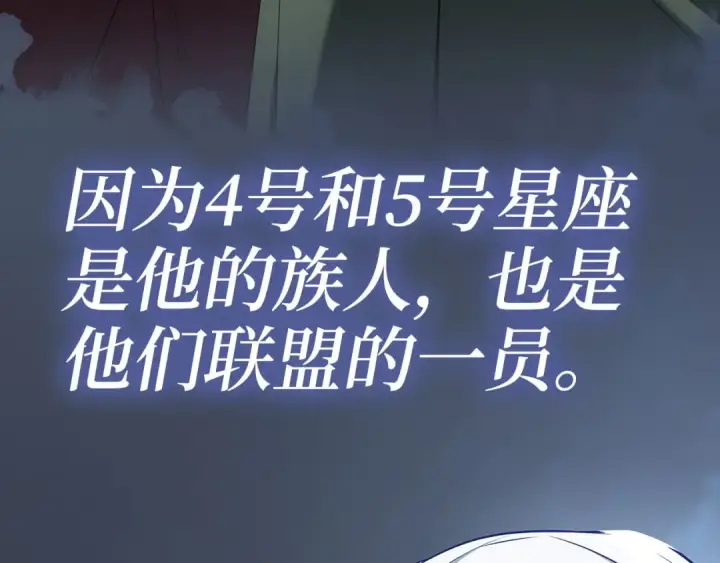 《练级20年，出门就是满级反派》第42话 置身事外图31