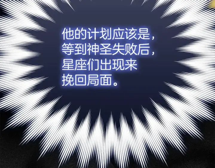 《练级20年，出门就是满级反派》第42话 置身事外图34