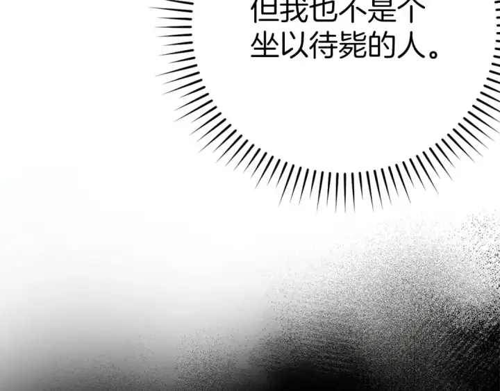 《练级20年，出门就是满级反派》第42话 置身事外图38