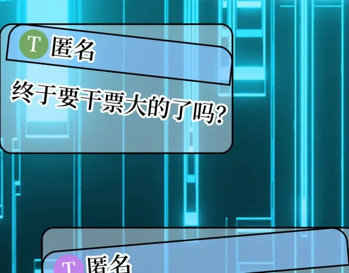 《练级20年，出门就是满级反派》第42话 置身事外图4