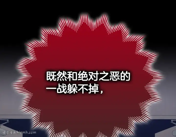 《练级20年，出门就是满级反派》第42话 置身事外图40