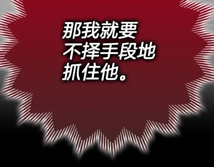 《练级20年，出门就是满级反派》第42话 置身事外图43