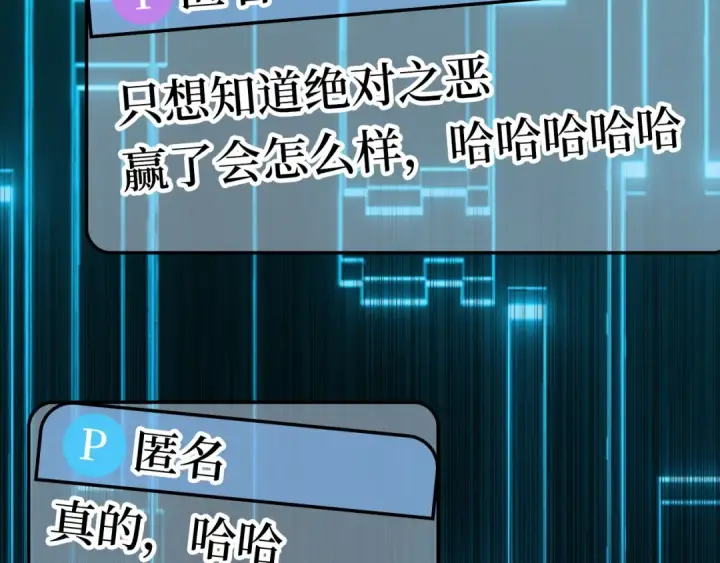 《练级20年，出门就是满级反派》第42话 置身事外图5