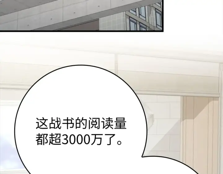 《练级20年，出门就是满级反派》第42话 置身事外图50