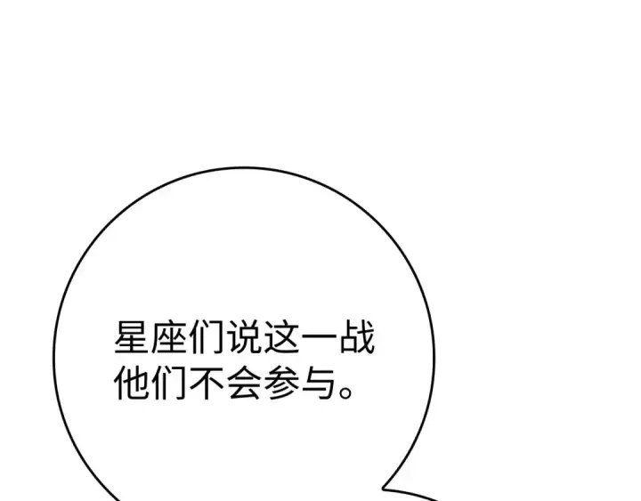 《练级20年，出门就是满级反派》第42话 置身事外图55
