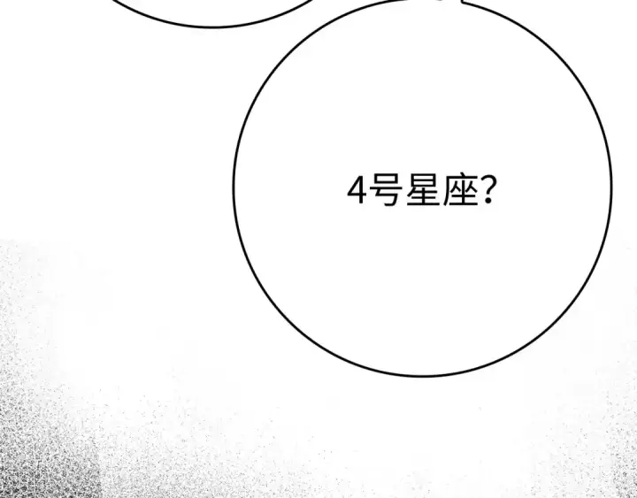 《练级20年，出门就是满级反派》第42话 置身事外图59