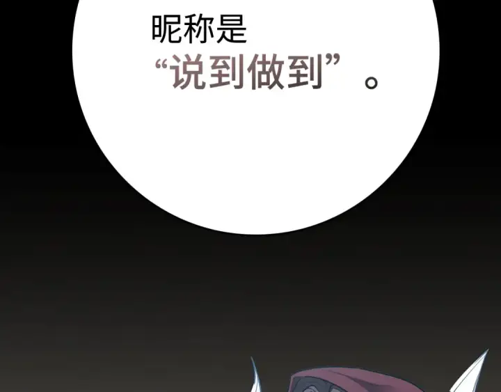 《练级20年，出门就是满级反派》第42话 置身事外图61