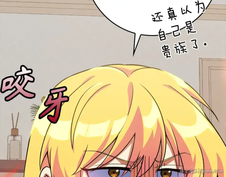 《练级20年，出门就是满级反派》第42话 置身事外图64