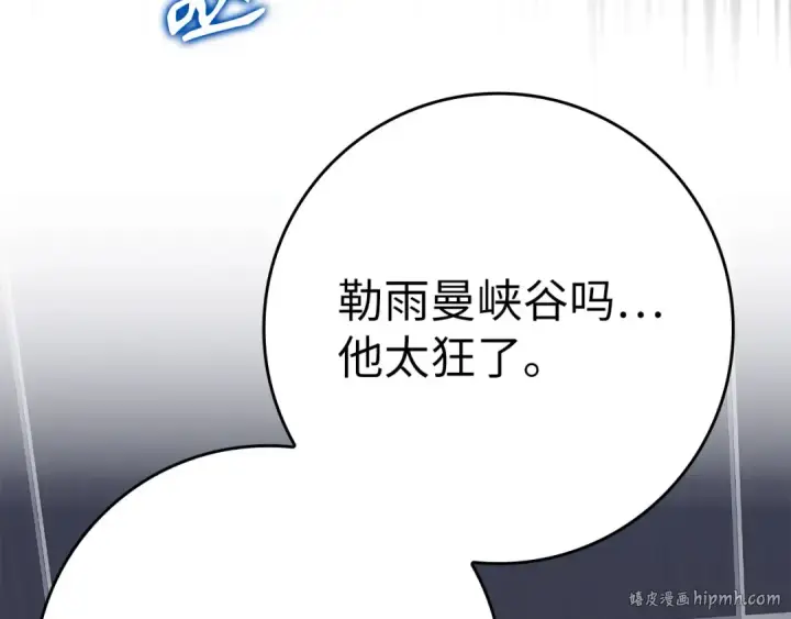 《练级20年，出门就是满级反派》第42话 置身事外图8