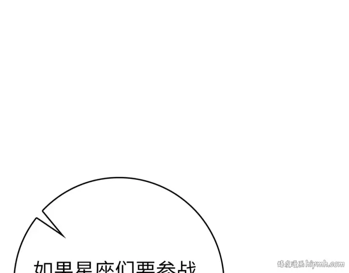 《练级20年，出门就是满级反派》第42话 置身事外图80