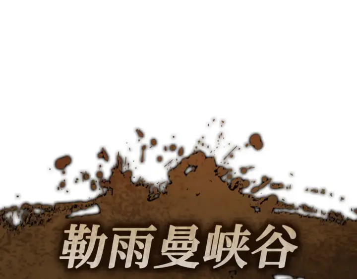 《练级20年，出门就是满级反派》第42话 置身事外图89