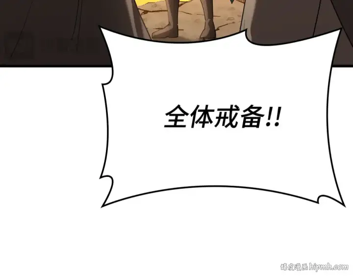 《练级20年，出门就是满级反派》第42话 置身事外图96