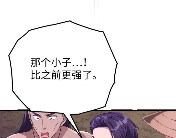 《练级20年，出门就是满级反派》第43话 受困图107
