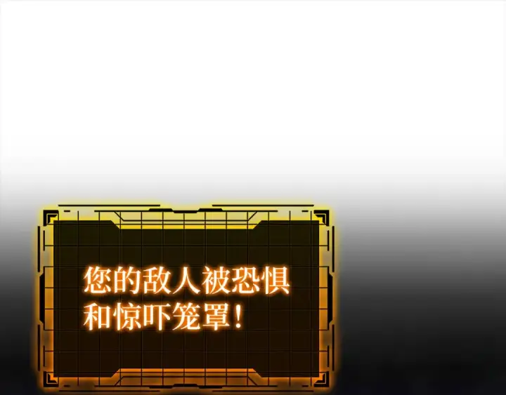 《练级20年，出门就是满级反派》第43话 受困图110