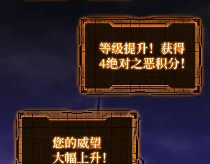 《练级20年，出门就是满级反派》第43话 受困图111