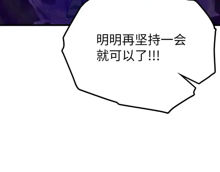 《练级20年，出门就是满级反派》第43话 受困图114
