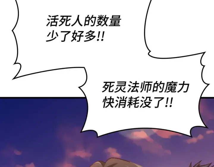 《练级20年，出门就是满级反派》第43话 受困图122
