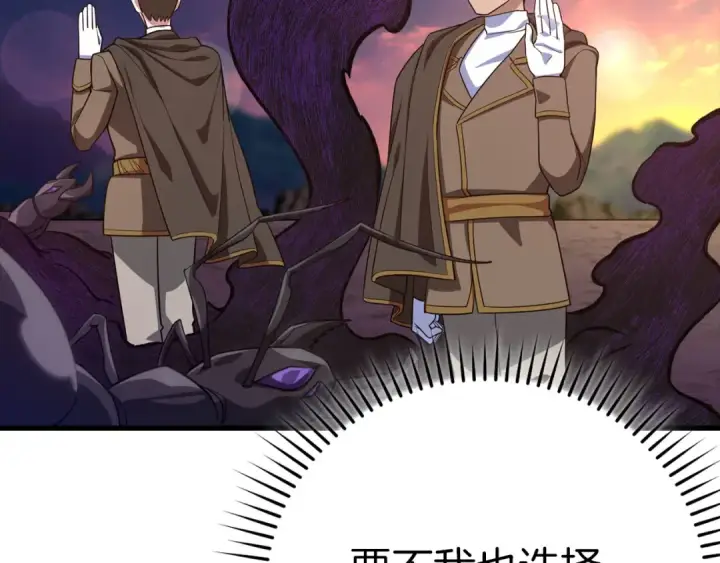 《练级20年，出门就是满级反派》第43话 受困图127