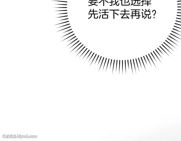 《练级20年，出门就是满级反派》第43话 受困图128