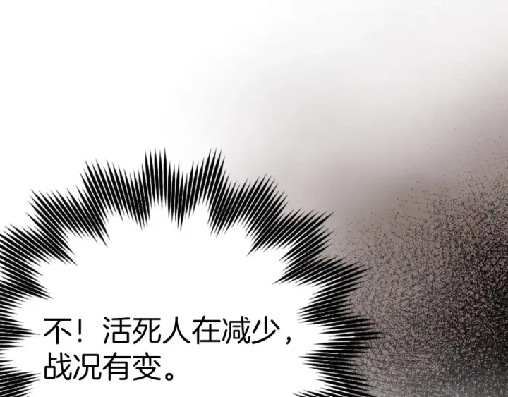 《练级20年，出门就是满级反派》第43话 受困图129