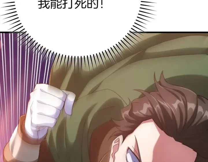 《练级20年，出门就是满级反派》第43话 受困图147